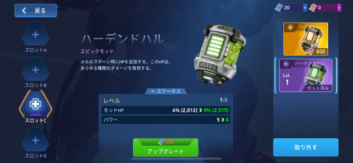 画像ギャラリー No.012のサムネイル画像 / 「Mech Arena」新参パイロット奮闘記 第9回:長い道のりを経て,ついに5人目のパイロット加入!