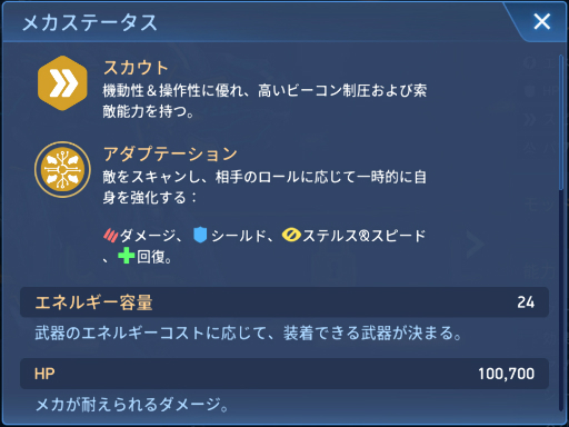 画像ギャラリー No.003のサムネイル画像 / 「Mech Arena」,新メカ「ミミッカー」の追加やインプラントシステムの改善などを行う「アップデート3.180」実装