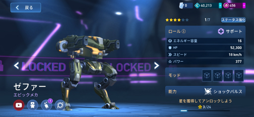 画像ギャラリー No.003のサムネイル画像 / 「Mech Arena」新参パイロット奮闘記 第11回:「おめでとう。メカアリーナ3周年!」