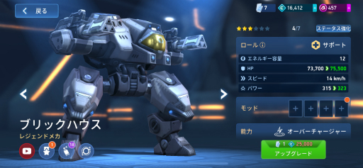 画像ギャラリー No.006のサムネイル画像 / 「Mech Arena」新参パイロット奮闘記 第11回:「おめでとう。メカアリーナ3周年!」