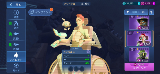 ꡼ No.009Υͥ / Mech Arena׿ѥåʳƮ 12󡧥ᥫ꡼ʤȤȾǯ֤Τ