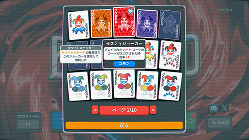 ꡼ No.010Υͥ / Υץ쥤ݡϥǥåۥ饤ȡߥݡοХBalatroפХǮܤǾФ