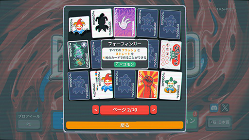 ꡼ No.012Υͥ / Υץ쥤ݡϥǥåۥ饤ȡߥݡοХBalatroפХǮܤǾФ