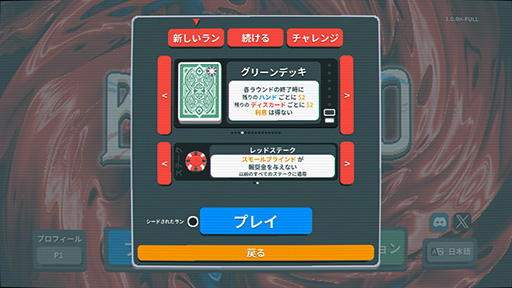 ꡼ No.024Υͥ / Υץ쥤ݡϥǥåۥ饤ȡߥݡοХBalatroפХǮܤǾФ