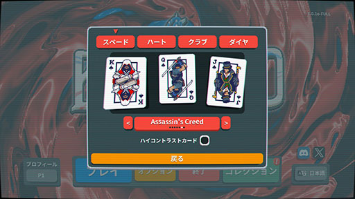 画像ギャラリー No.001のサムネイル画像 / 「Balatro」,無料アップデート「Friends of Jimbo 4」を配信。「アサシン クリード」「Dead by Daylight」などのコラボカードが追加に