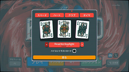 画像ギャラリー No.002のサムネイル画像 / 「Balatro」,無料アップデート「Friends of Jimbo 4」を配信。「アサシン クリード」「Dead by Daylight」などのコラボカードが追加に