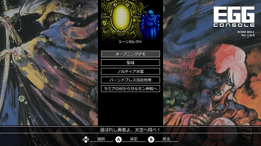 ���������꡼ No.006�Υ���ͥ������ / ���岦�񥤡��������������줿��β�����ĩ�ࡣ��EGG���󥽡��� ������II PC-8801mkIISR�������ۿ�