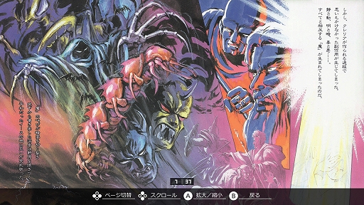 ���������꡼ No.007�Υ���ͥ������ / ���岦�񥤡��������������줿��β�����ĩ�ࡣ��EGG���󥽡��� ������II PC-8801mkIISR�������ۿ�