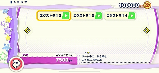 画像ギャラリー No.008のサムネイル画像 / 「ぷよぷよパズルポップ」,初代ぷよぷよ,ぷよぷよSUN,でかぷよラッシュ,とことんなぞぷよなど6種類のルールを追加