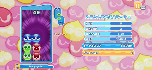 画像ギャラリー No.005のサムネイル画像 / 「ぷよぷよパズルポップ」,アップデート第4弾を配信。「よんてさき」など4種類のルールを追加