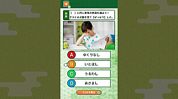 �������Τ����˳Ф�������ʸñ�졼�ȤˤĤ������Ĥ��Ļ��������ؽ����ܥ�������