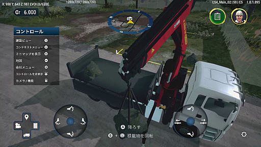 画像ギャラリー No.001のサムネイル画像 / Switch版「コンストラクション シミュレーター 4」と,PS5版「コンストラクション シミュレーター ゴールドエディション」の最新トレイラー公開