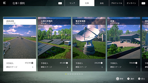画像ギャラリー No.014のサムネイル画像 / Switch版「コンストラクション シミュレーター 4」と,PS5版「コンストラクション シミュレーター ゴールドエディション」の最新トレイラー公開