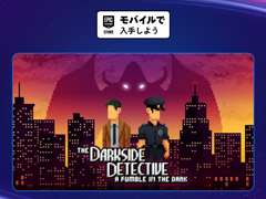 「Nobody Wants to Die」「ダークサイド探偵：暗闇の中でのファンブル」，Epic Games Storeで無料配布中