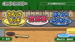 SUSHI����å� ����饤��