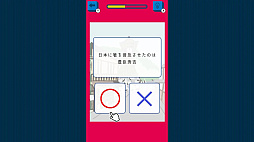 歴史マルバツクイズー2択でかんたん日本史勉強学習教養豆知識雑学ゲームー