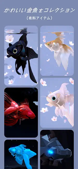 画像ギャラリー No.007のサムネイル画像 / リアルで美しい金魚を眺める癒し系アプリ「RYUKIN」,App Store,Google Playで配信中。“にゃんこ&ベビー タッチモード”も搭載