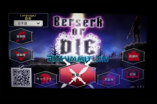 ꡼ No.001 | 󥵥ФݤponcleΥѥ֥åʹBerserk or DIEפ̥ϤȤϡ1ܤͳȺʹBitSummit