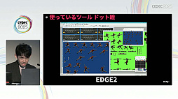 ���������꡼ No.045�Υ���ͥ������ / ����ǥ��������೫ȯ�Ԥ����ۤȸ��¤����줿���å����ȡ������Υ�����ƥ����åפ��Ҳ𤵤줿���å������ݡ��ȡ�CEDEC 2025��