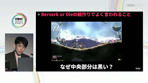 ���������꡼ No.047�Υ���ͥ������ / ����ǥ��������೫ȯ�Ԥ����ۤȸ��¤����줿���å����ȡ������Υ�����ƥ����åפ��Ҳ𤵤줿���å������ݡ��ȡ�CEDEC 2025��