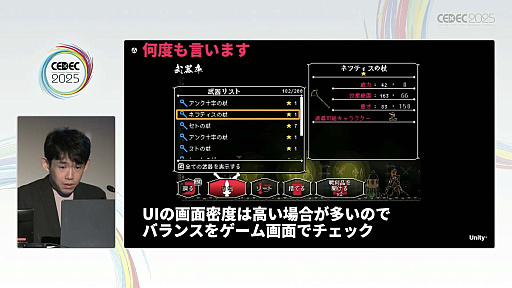 ���������꡼ No.060�Υ���ͥ������ / ����ǥ��������೫ȯ�Ԥ����ۤȸ��¤����줿���å����ȡ������Υ�����ƥ����åפ��Ҳ𤵤줿���å������ݡ��ȡ�CEDEC 2025��