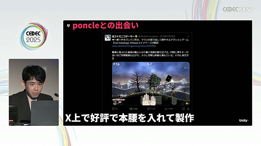 ���������꡼ No.069�Υ���ͥ������ / ����ǥ��������೫ȯ�Ԥ����ۤȸ��¤����줿���å����ȡ������Υ�����ƥ����åפ��Ҳ𤵤줿���å������ݡ��ȡ�CEDEC 2025��