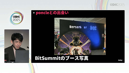 ���������꡼ No.071�Υ���ͥ������ / ����ǥ��������೫ȯ�Ԥ����ۤȸ��¤����줿���å����ȡ������Υ�����ƥ����åפ��Ҳ𤵤줿���å������ݡ��ȡ�CEDEC 2025��