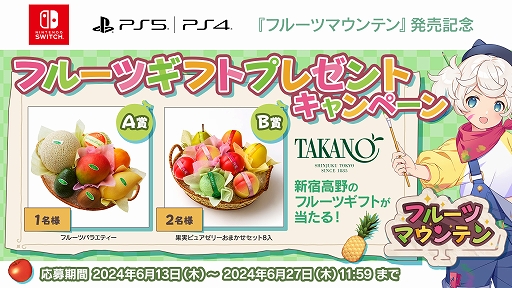 ꡼ No.008 | ξ˥ե롼ĤѤǤѥ륲֥ե롼ĥޥƥPS/Switchǡۿ3ʬ֤Ƕߥåȥ⡼ɤ