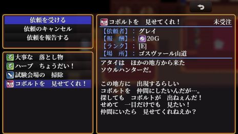 画像ギャラリー No.004のサムネイル画像 / 150種類以上の魔物が仲間にできる。無料で遊べる王道ファンタジーRPG「ソウルハンター・ノノ」,配信開始