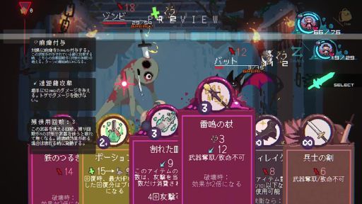 画像ギャラリー No.007のサムネイル画像 / あなたが救えるのは,たった1人の命だけ。ローグライト風味のダンジョン探索RPG「勇者パーティはぜんめつしました。」,2026年初夏に発売予定