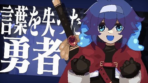 画像ギャラリー No.003のサムネイル画像 / 壊れた勇者パーティから1人を選び,ともに脱出を目指す。「勇者パーティはぜんめつしました。」体験版をSteamで配信開始
