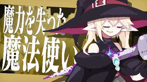 画像ギャラリー No.004のサムネイル画像 / 壊れた勇者パーティから1人を選び,ともに脱出を目指す。「勇者パーティはぜんめつしました。」体験版をSteamで配信開始