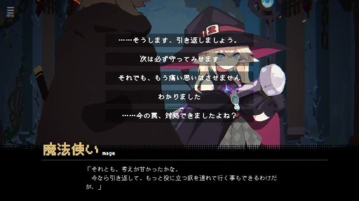画像ギャラリー No.011のサムネイル画像 / 壊れた勇者パーティから1人を選び，ともに脱出を目指す。「勇者パーティはぜんめつしました。」体験版をSteamで配信開始