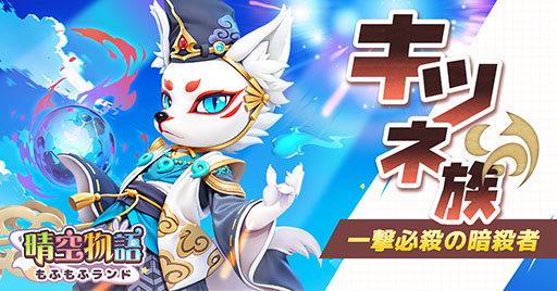 ꡼ No.003 | İ餷ÿͤо줹륹ޥ۸MMORPGʪ դեɡס4ۿ褬ƻϿμդ򳫻ϡPR