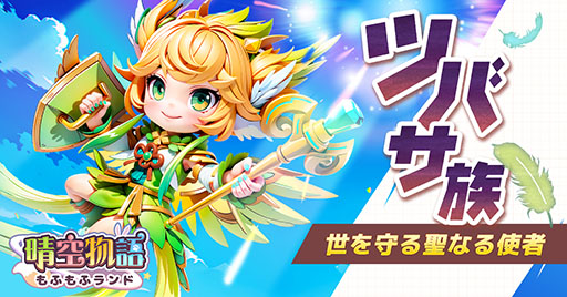 ꡼ No.005 | İ餷ÿͤо줹륹ޥ۸MMORPGʪ դեɡס4ۿ褬ƻϿμդ򳫻ϡPR