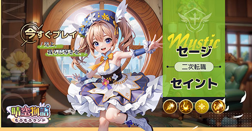 ꡼ No.010 | İ餷ÿͤо줹륹ޥ۸MMORPGʪ դեɡס4ۿ褬ƻϿμդ򳫻ϡPR