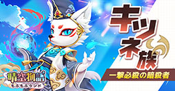 ꡼ No.013 | İ餷ÿͤо줹륹ޥ۸MMORPGʪ դեɡס4ۿ褬ƻϿμդ򳫻ϡPR