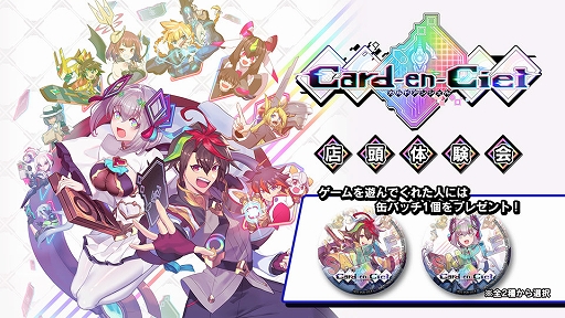 画像ギャラリー No.018のサムネイル画像 / 「カルドアンシェル」,ダンジョンを巡るための「拠点」,一発逆転要素「ワイルドカード」,総力戦ダンジョンを紹介