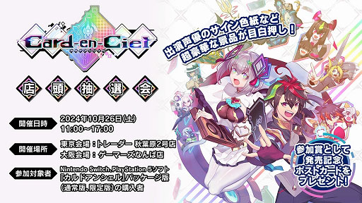 画像ギャラリー No.016のサムネイル画像 / 「カルドアンシェル」,架空ゲーム「TACTICAL COMMUNICATION」のキャラ情報と紹介映像を公開。発売記念の店頭抽選会も開催決定