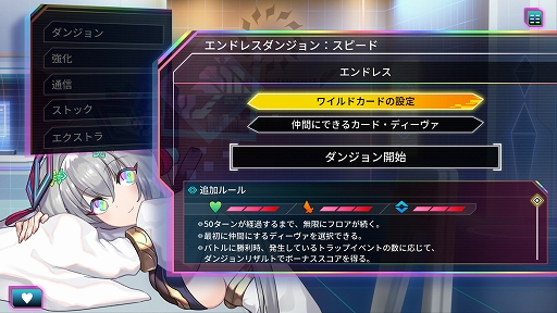 画像ギャラリー No.006のサムネイル画像 / 「カルドアンシェル」,新たなエンドレスダンジョンや複数のエクストラダンジョンなどを追加するアップデートVer.1.5.0を配信