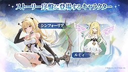 画像ギャラリー No.005のサムネイル画像 / 「アズールプロミリア」,CBT記念の番組を公開。物語のあらすじや登場キャラクターなど,さまざまな情報が明らかに