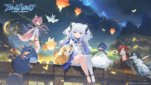 「アズールプロミリア」,グローバル事前登録者数が2500万人を突破。ヒーラー「アニス」を全プレイヤーに配布決定