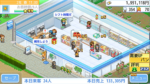 画像ギャラリー No.001のサムネイル画像 / カイロソフトのPS4版経営シムがお買い得に。「開店コンビニ日記」「箱庭シティ鉄道」は50%オフ,「つくろう!ゴルフの森」などは30%オフ