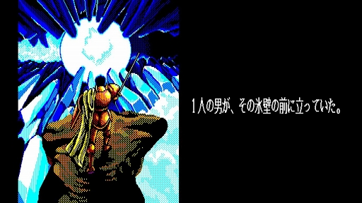 画像ギャラリー No.003のサムネイル画像 / 「EGGコンソール サーク PC-8801mkIISR」,3月28日配信決定。1989年にマイクロキャビンから発売されたアクションRPG