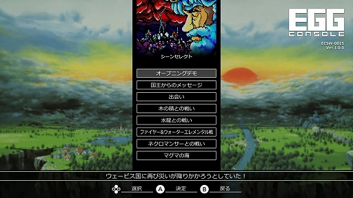 画像ギャラリー No.006のサムネイル画像 / 「EGGコンソール サーク PC-8801mkIISR」,3月28日配信決定。1989年にマイクロキャビンから発売されたアクションRPG