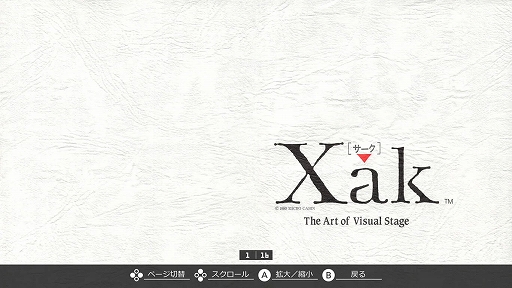 画像ギャラリー No.007のサムネイル画像 / 「EGGコンソール サーク PC-8801mkIISR」,3月28日配信決定。1989年にマイクロキャビンから発売されたアクションRPG