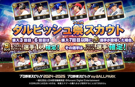 ꡼ No.006Υͥ / ֥ץ她ԥå2024-2025ץӥå꤬ͭmyBALLPARK˻ӥåץȤХȥ륰ץ»