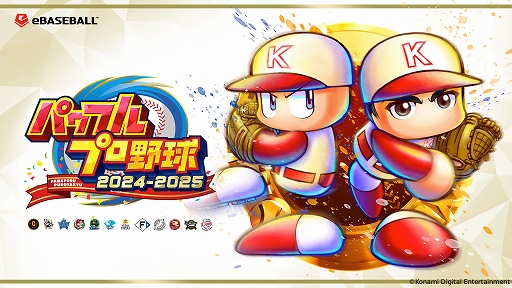 ���������꡼ No.002�Υ���ͥ������ / �֥ץ�����2025�ס֥ѥ�ץ�2025�ס�����ǡ����Υ��åץǡ��Ȥ�»ܡ���ƣ���������ǽ���ͤ������˥��å�