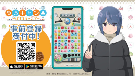 画像ギャラリー No.003のサムネイル画像 / 簡単操作のパズルゲーム「ゆるキャン△〜ぱずるキャンプ〜」の事前登録受付がスタート。6月6日放送のアニメ第10話では,本作のTVCMも公開予定