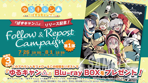 画像ギャラリー No.001のサムネイル画像 / 「ゆるキャン△ 〜ぱずるキャンプ〜」,正式サービスを開始。ゲームを始めたプレイヤー全員に★3各務原なでしこを配布